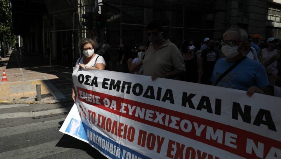 Εκπαιδευτικοί